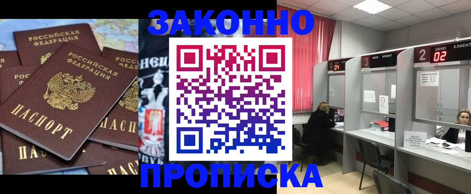 прописка поиск в Покрове