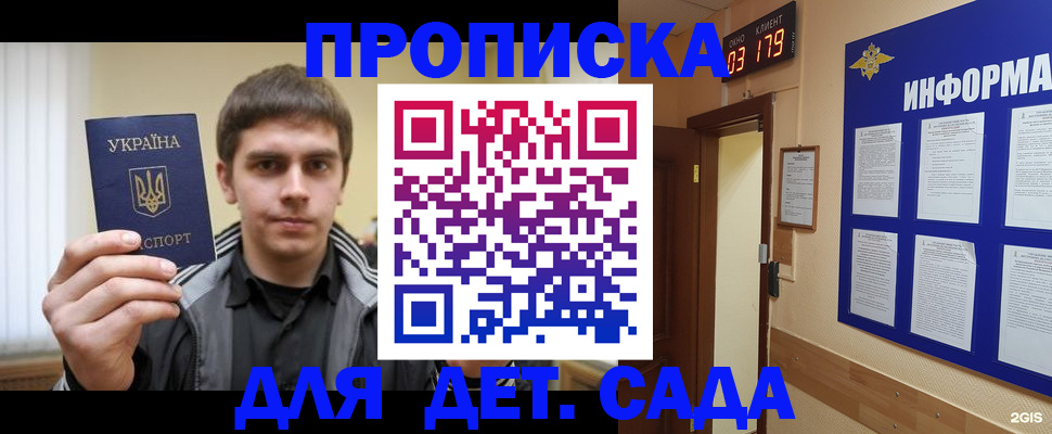 прописка паспорт в Покрове