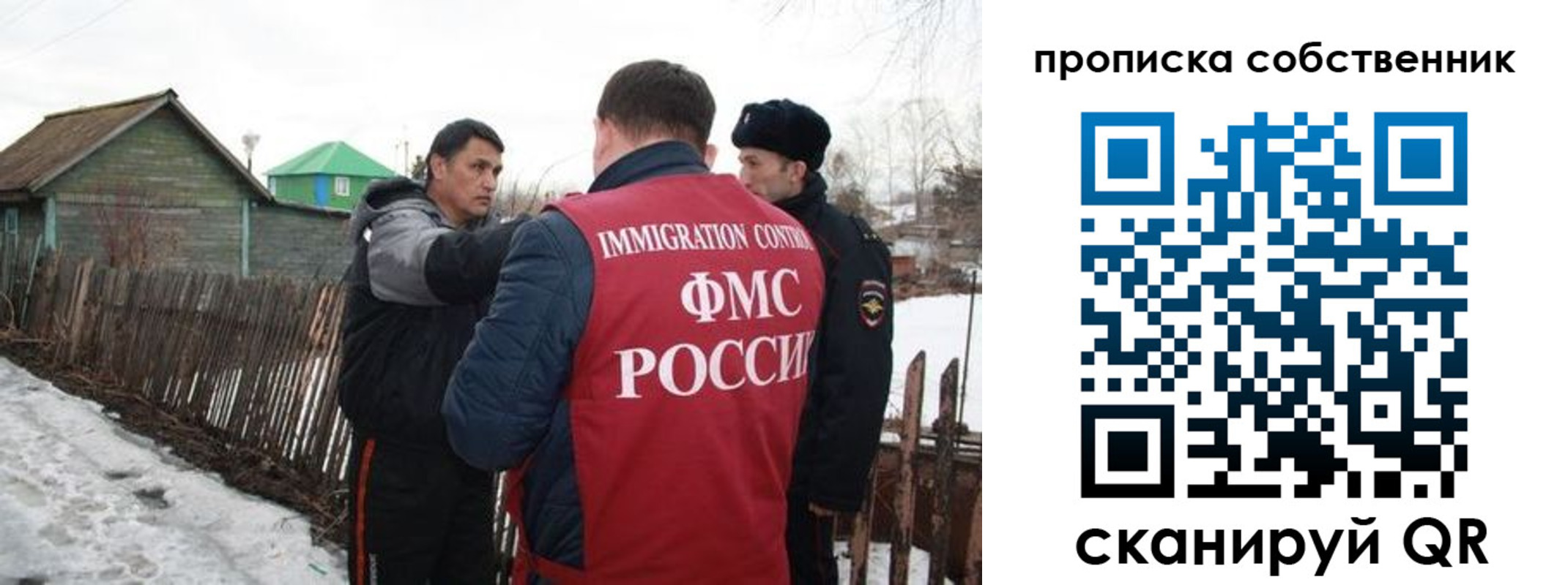 прописка ребенка в Покрове