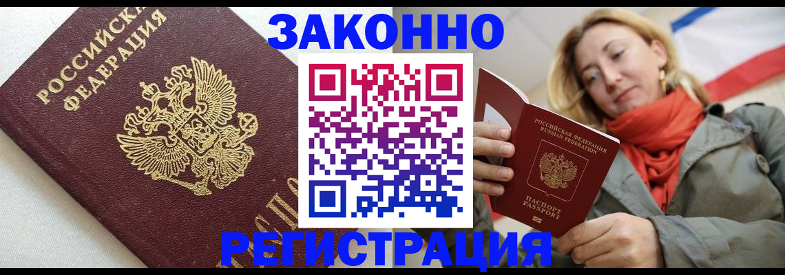 временная регистрация госуслуги в Покрове