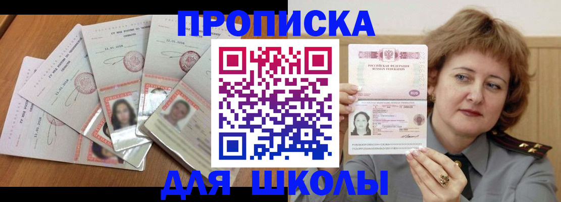 пропишу в квартире в Покрове