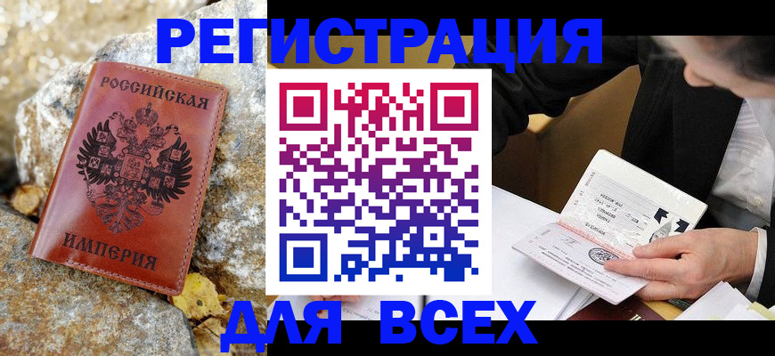 временная регистрация для школы в Покрове