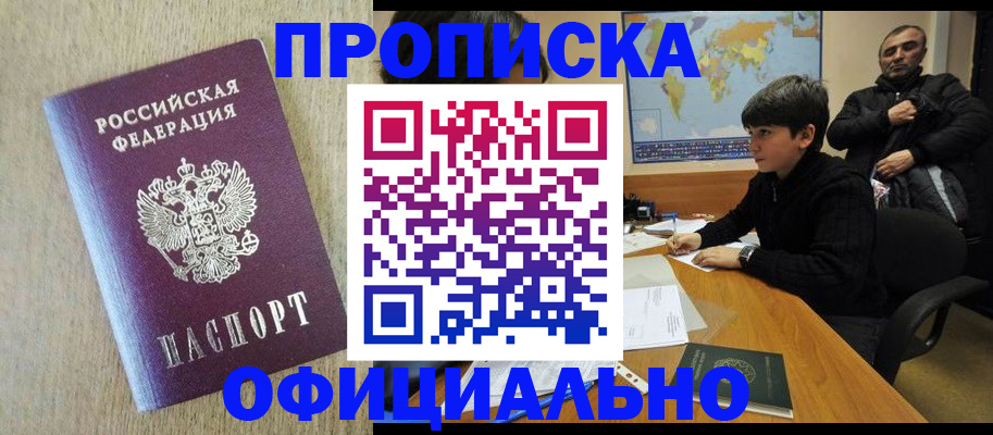регистрация в Покрове