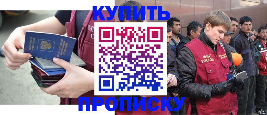 регистрация в Покрове