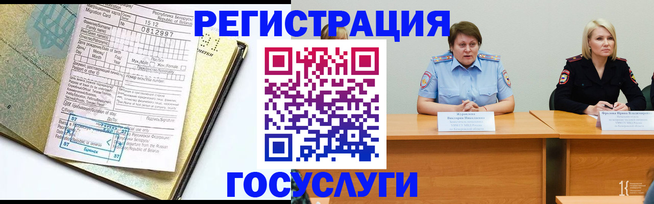 временная регистрация гарантия в Покрове