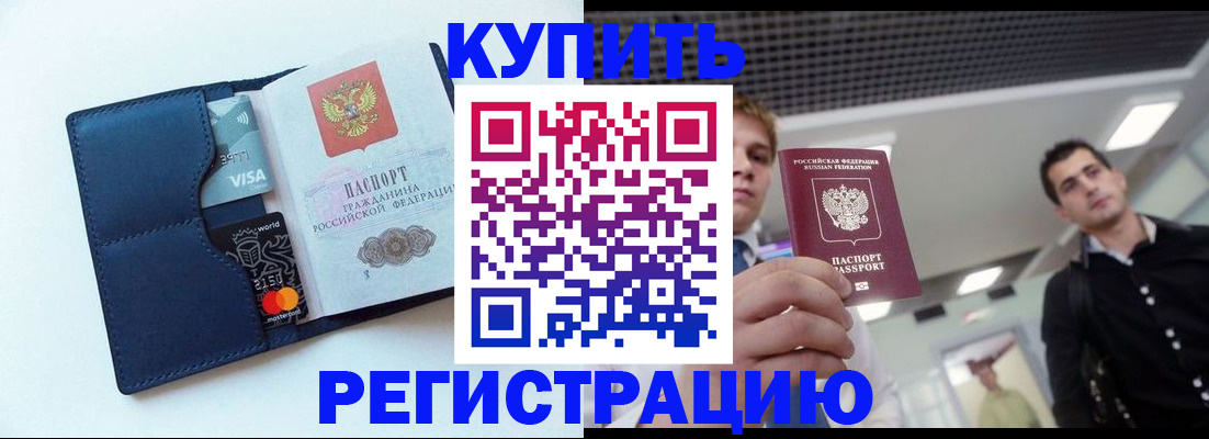 прописка иностранных граждан в Покрове