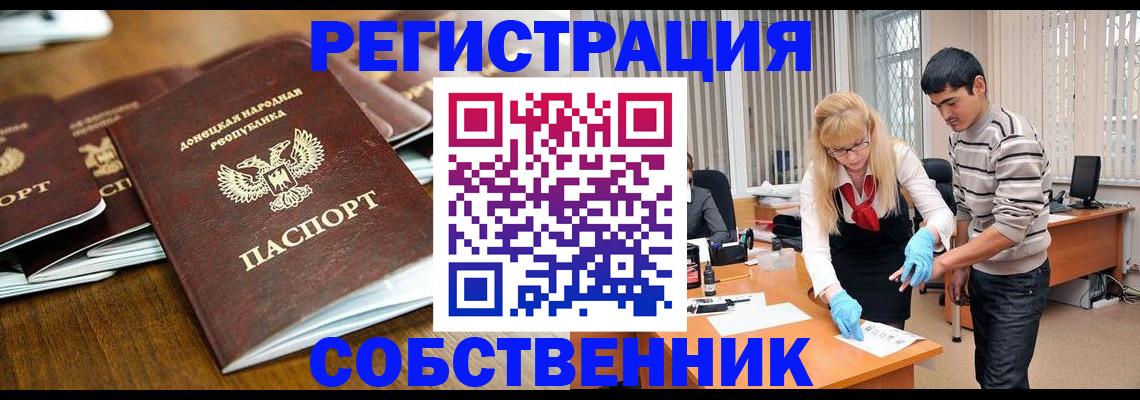 временная регистрация 2025 в Покрове